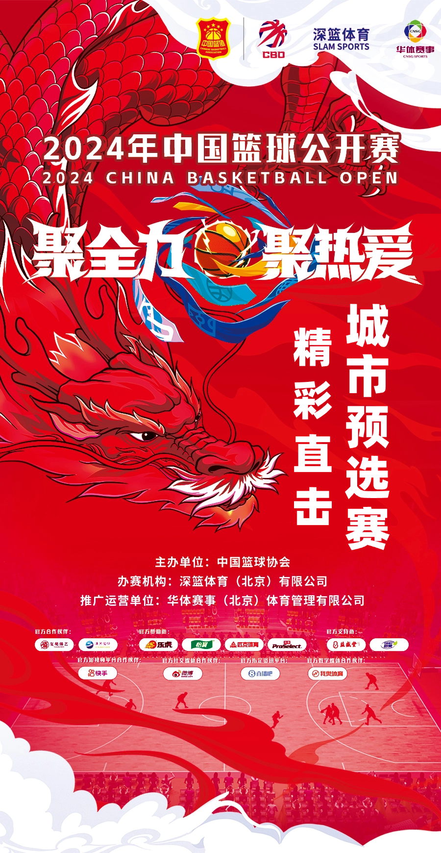 包含球员技艺趋势转变，对冠军梦想敢拼争的词条