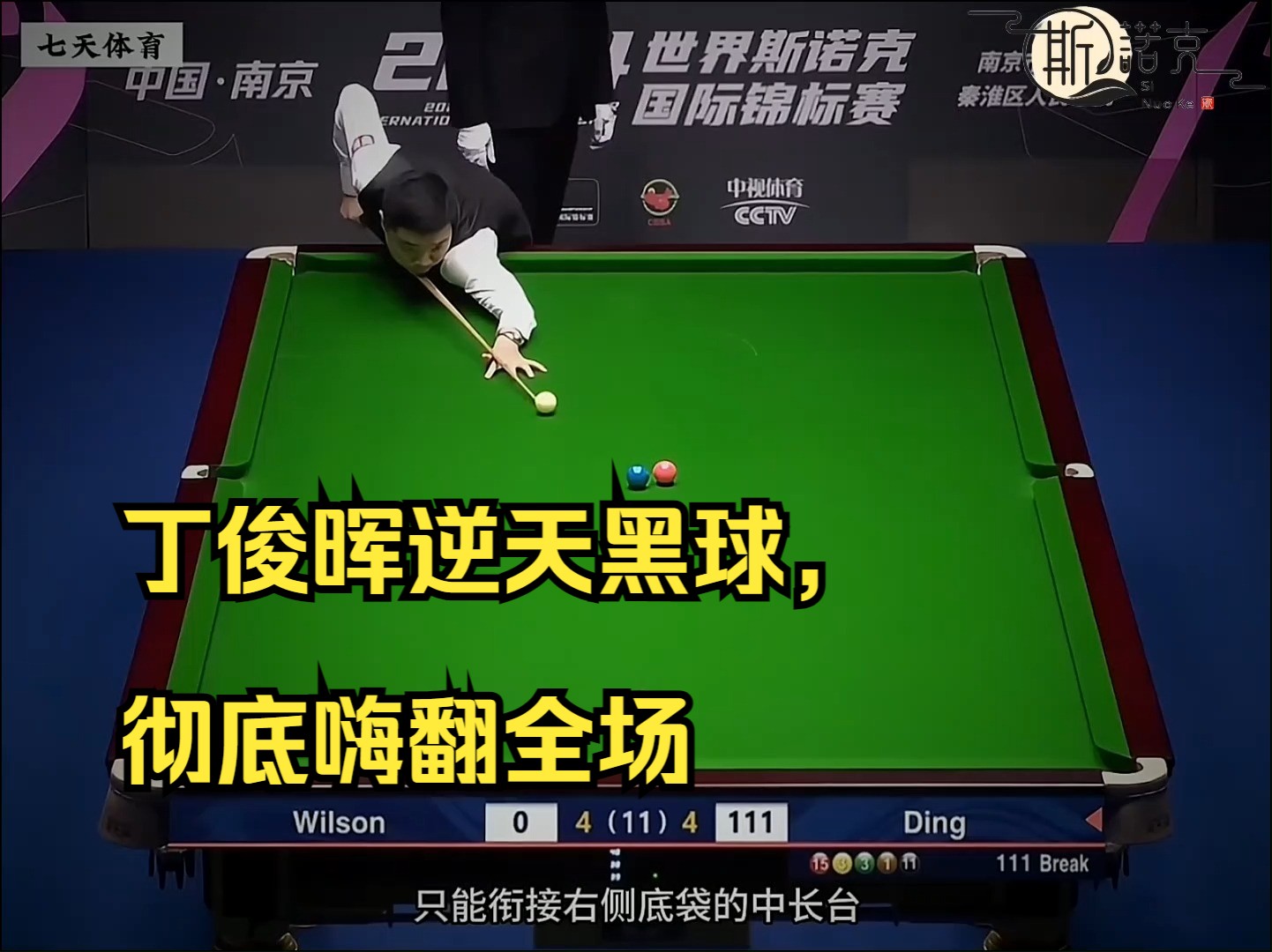 羽毛球队回归回归闪耀表现，丁俊晖球迷集体呐喊